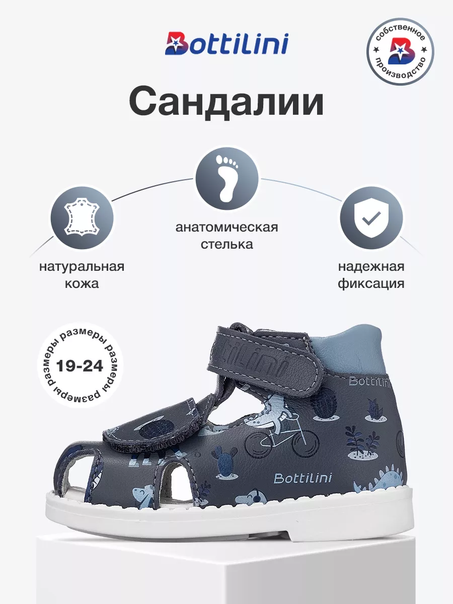 Сандалии