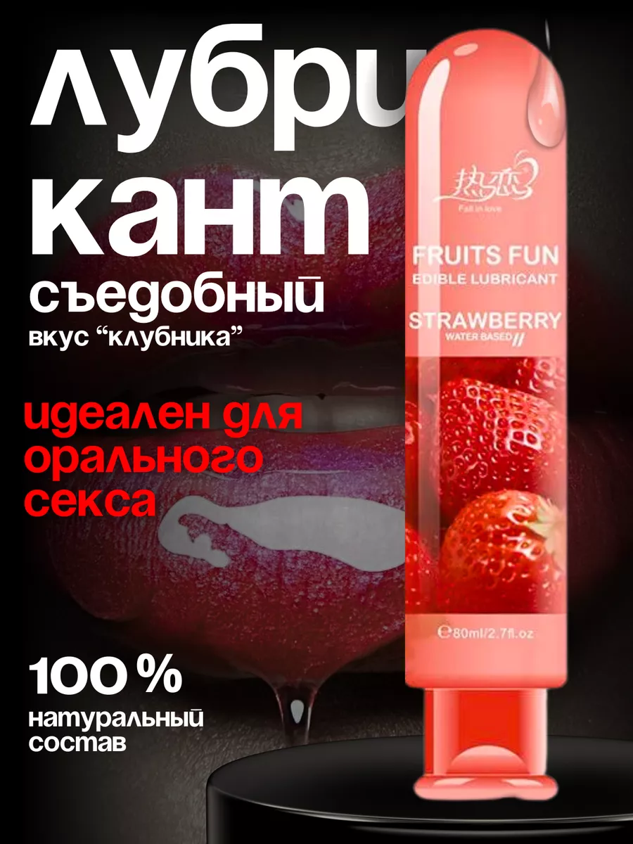 Интимная смазка на водной основе 18+