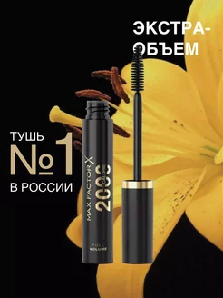 Тушь для ресниц 2000 CALORIE VOLUME оригинал MAX FACTOR 232245456 купить за 777 ₽ в интернет-магазине Wildberries