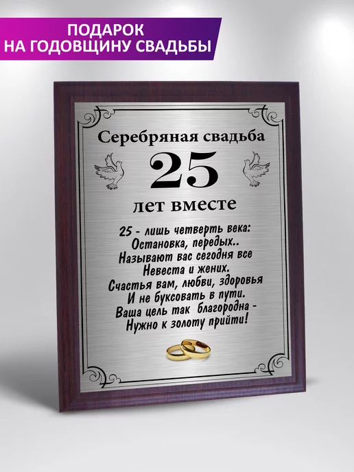 Годовщины свадьбы по годам: символы, традиции и подарки для любимых