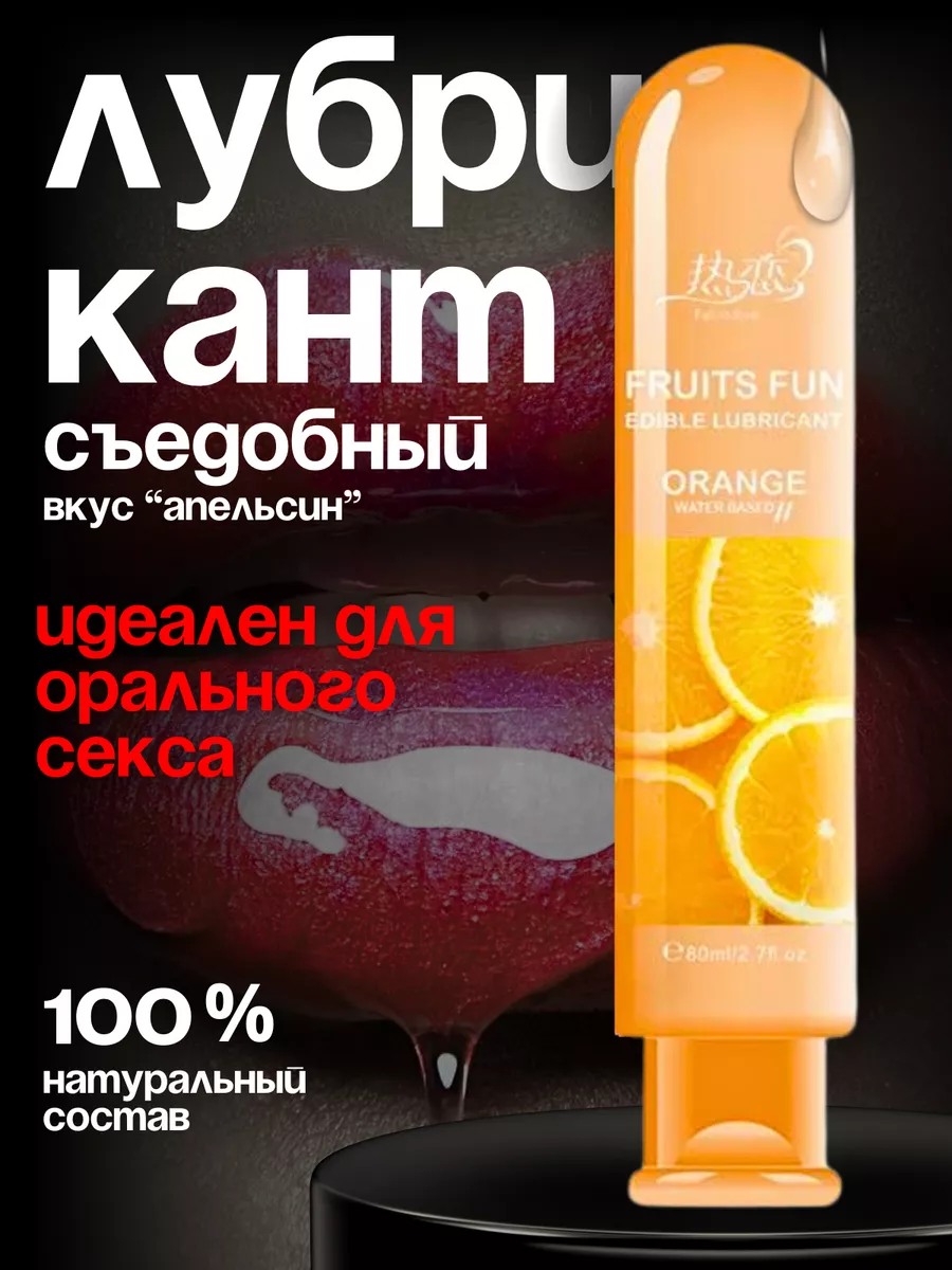 Интимная смазка на водной основе 18+