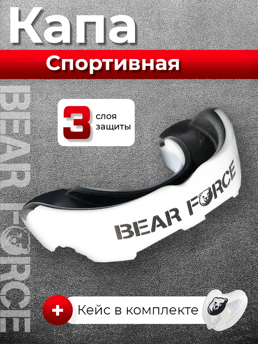 Капа боксерская...