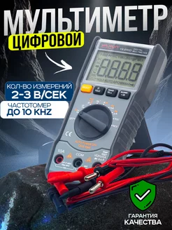 Мультиметр YX-890D YAXUN 232246699 купить за 1 369 ₽ в интернет-магазине Wildberries