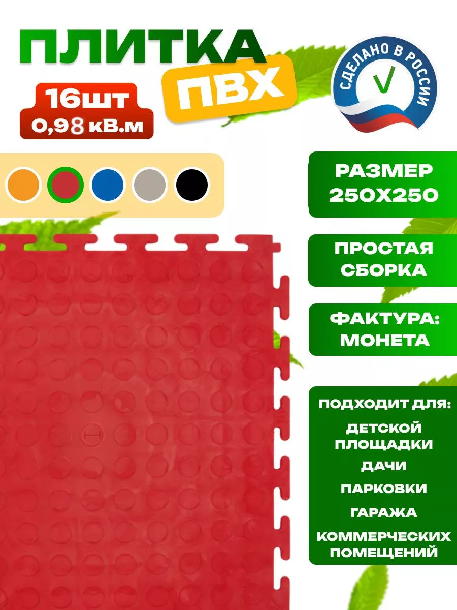 Модульная плитка ПВХ покрытие напольное