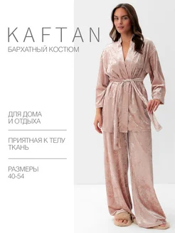 Пижама бархатная жакет и брюки костюм домашний KAFTAN 232246852 купить за 2 641 ₽ в интернет-магазине Wildberries