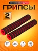 Неопреновые ручки. Грипсы 2 штуки Тренируйся 232250123 купить за 125 ₽ в интернет‑магазине Wildberries
