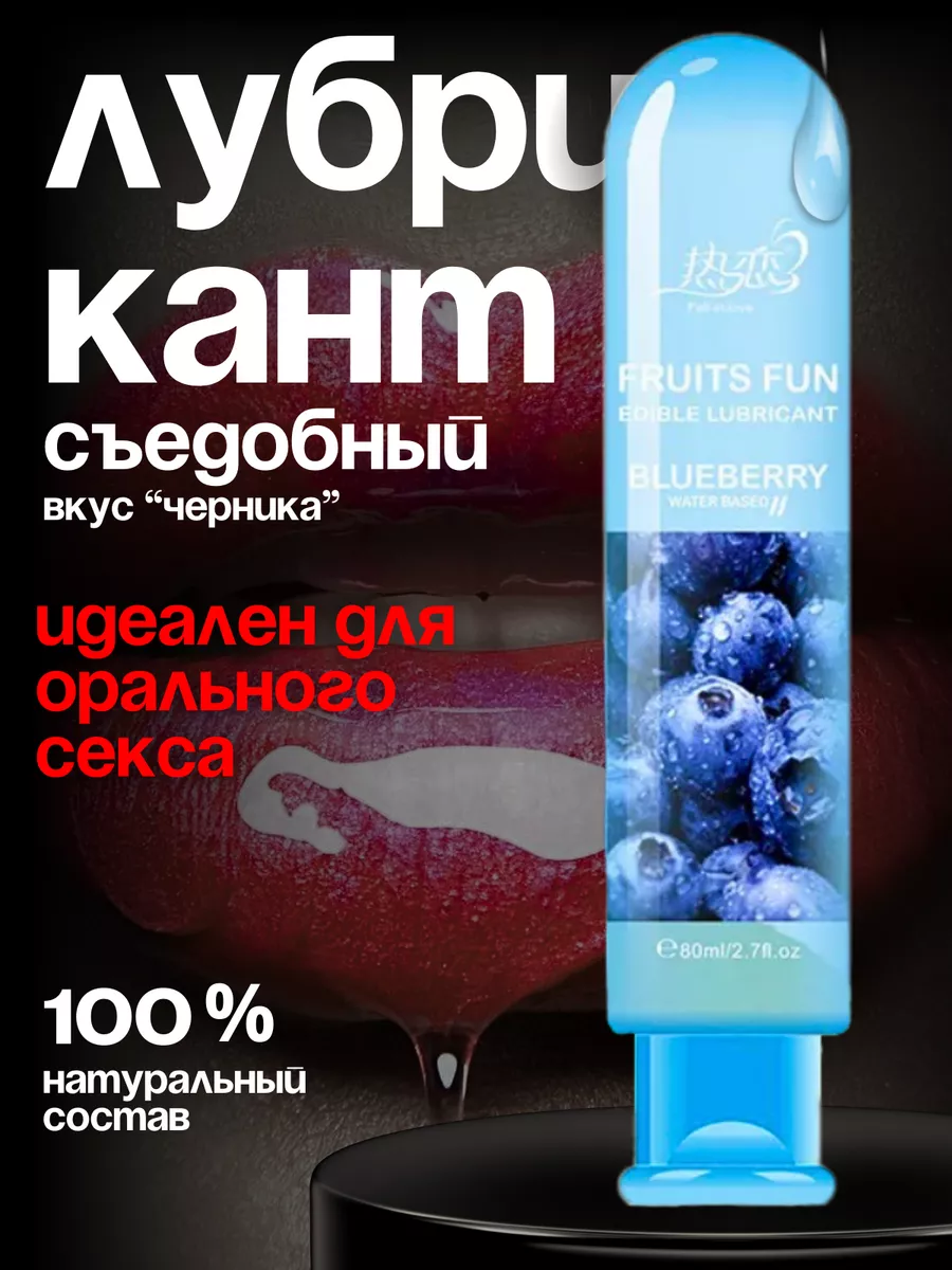 Интимная смазка на водной основе 18+