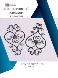 кованый элемент вензель 232253658 купить за 3 564 ₽ в интернет-магазине Wildberries