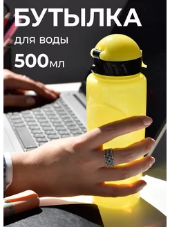 Бутылочка 500мл для воды с трубочкой WOWBOTTLES 232253681 купить за 227 ₽ в интернет-магазине Wildberries