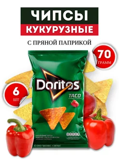 Чипсы Пряная паприка 6 пачек по 70 г Doritos 232254760 купить за 1 145 ₽ в интернет-магазине Wildberries