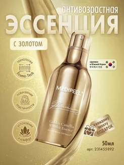 Антивозрастная эссенция для упругости кожи MEDI-PEEL 232255017 купить за 1 857 ₽ в интернет-магазине Wildberries