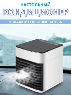 Мини кондиционер для дома