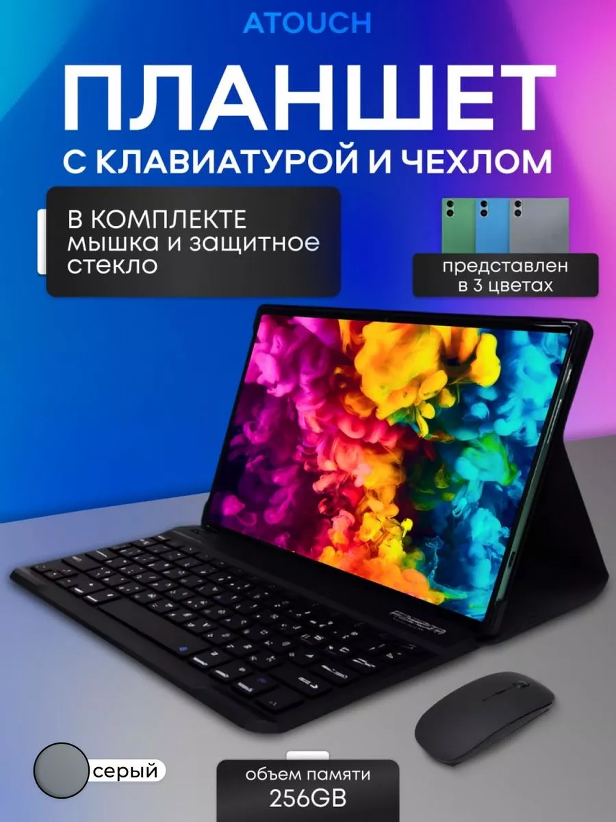 Планшет с клавиатурой игровой GlobalMall 232256721 купить за 7 043 ₽ в  интернет-магазине Wildberries