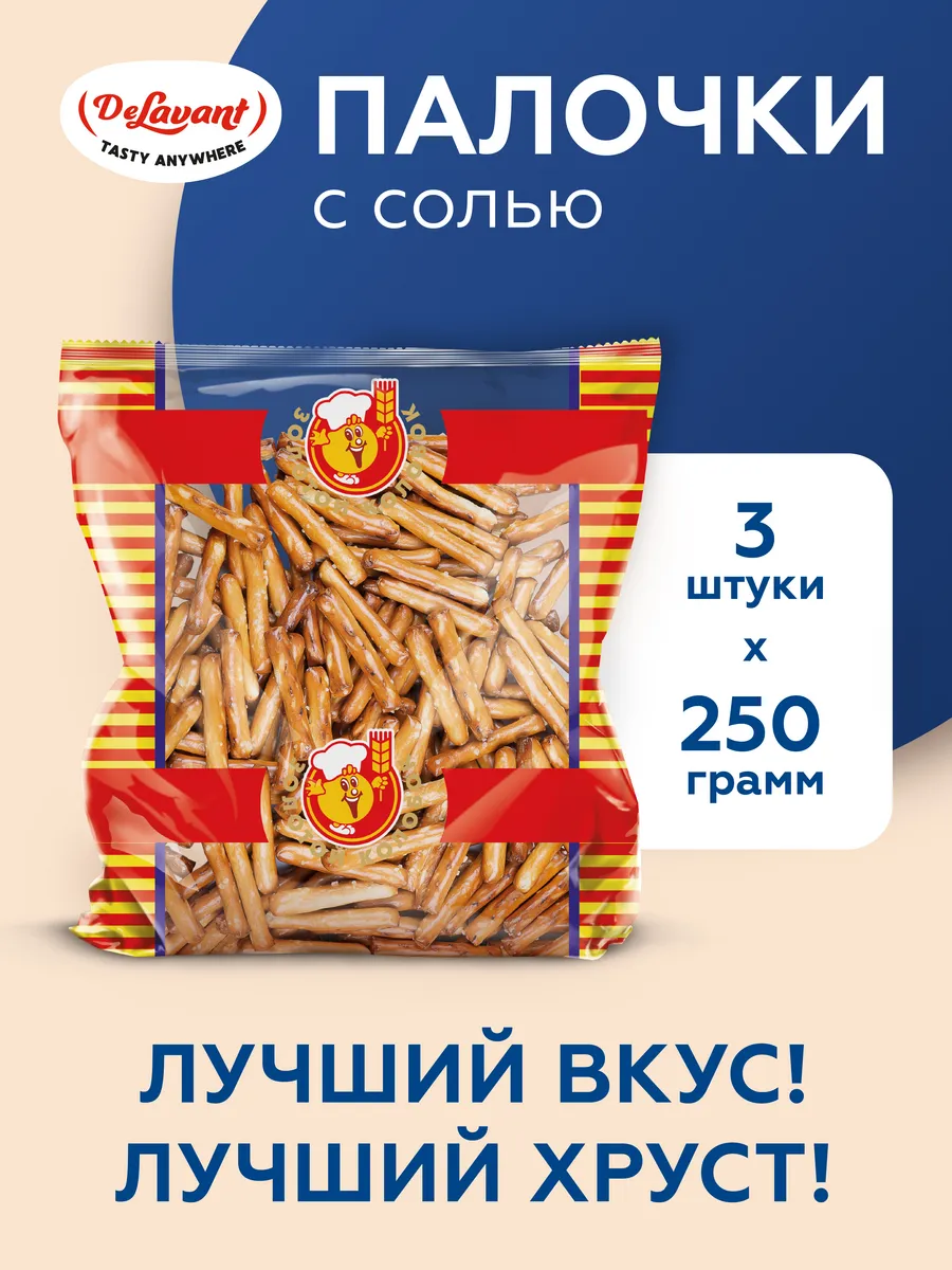 Палочки хлебные хрустящие с солью 250гр.х3шт