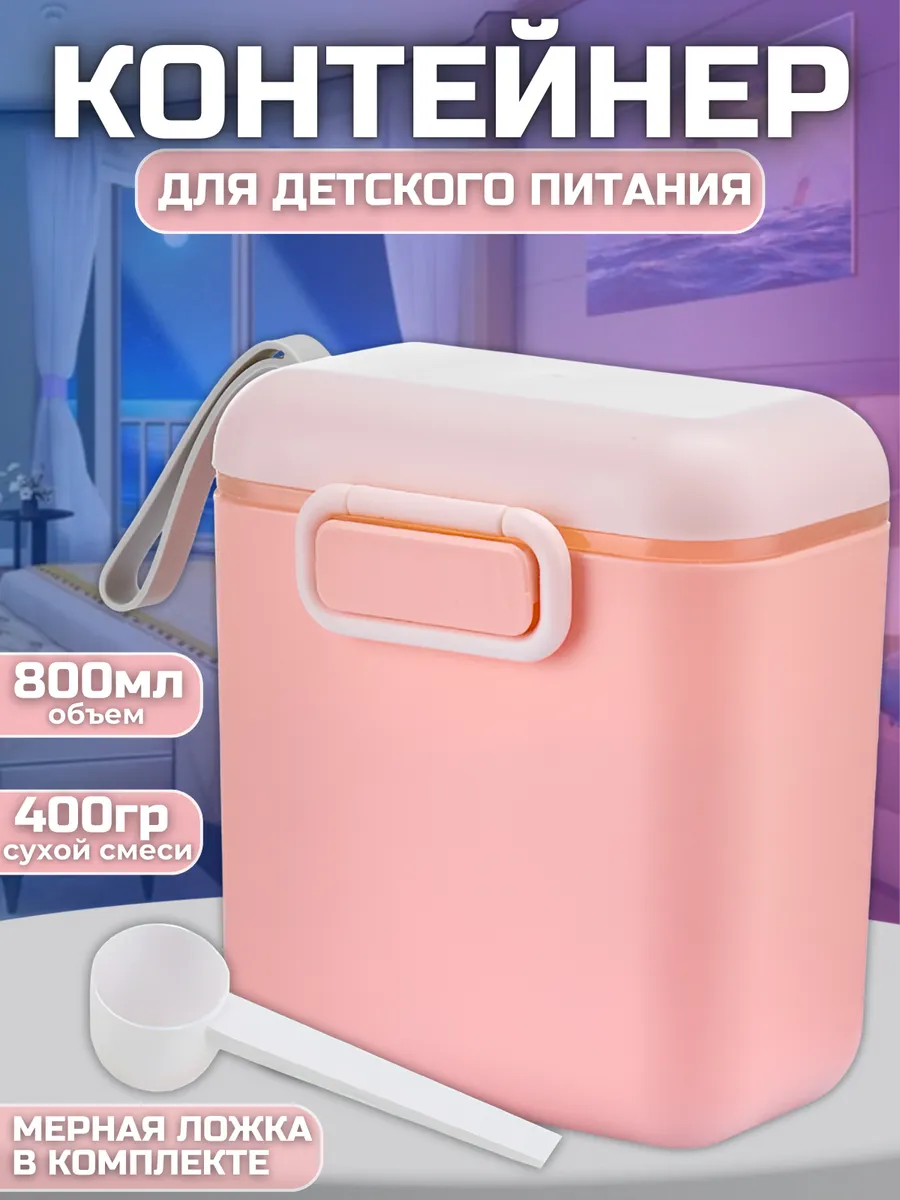 Контейнер для детского...