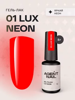 Гель-лак для ногтей неоновый Lux Neon 01 красный 8г