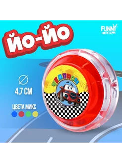 Йо-Йо "Чемпион", микс,1 шт Funny toys 232267843 купить за 134 ₽ в интернет-магазине Wildberries