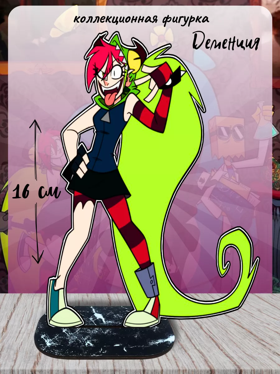 Фигурка Деменция Demencia Villainous злыдни