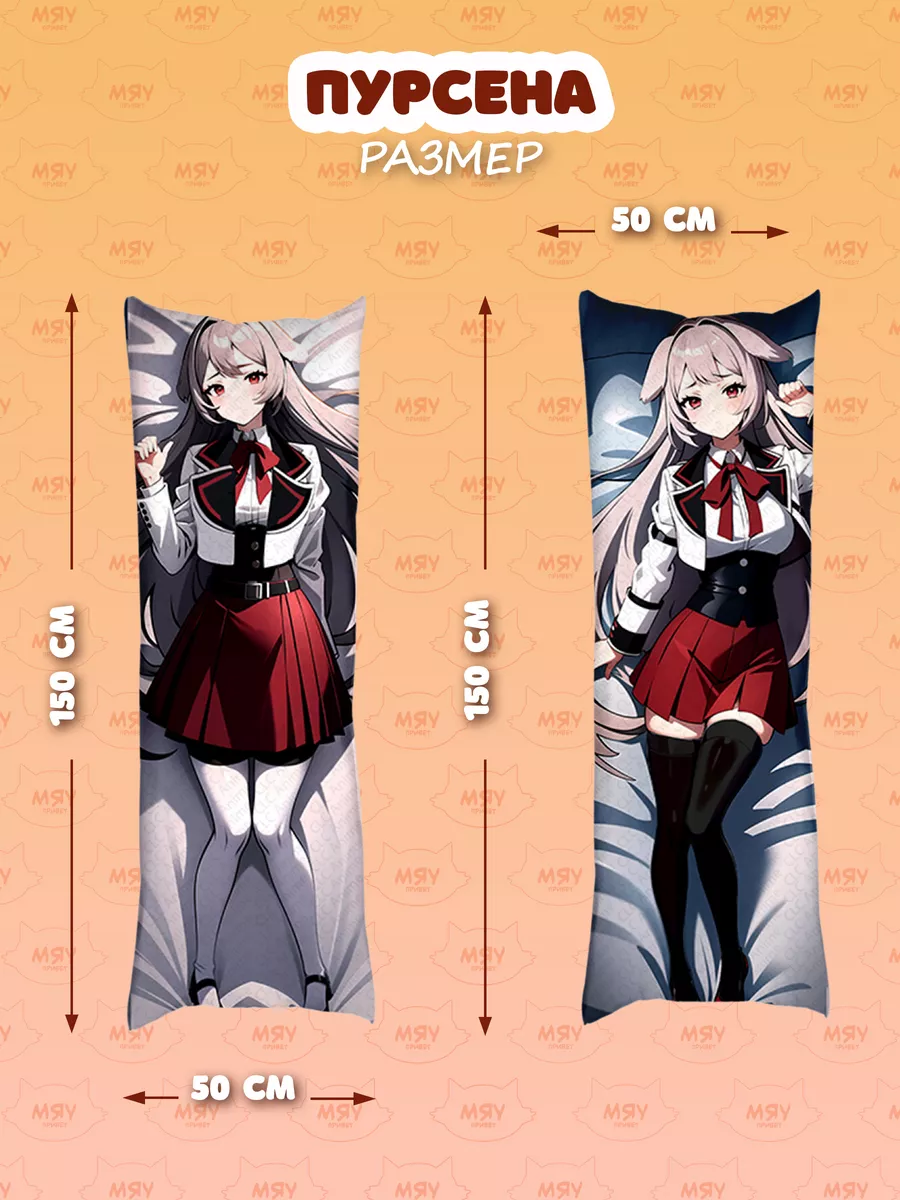 Dakimakura cost best sale