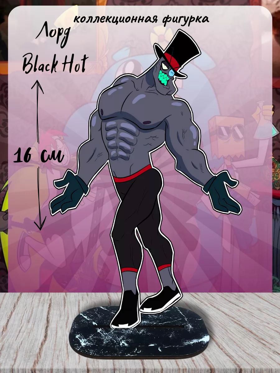 Фигурка Лорд Блэк Хэт Villainous Злыдни