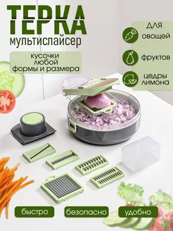 Овощерезка ручная многофункциональная AMOS 232271456 купить за 1 254 ₽ в интернет-магазине Wildberries