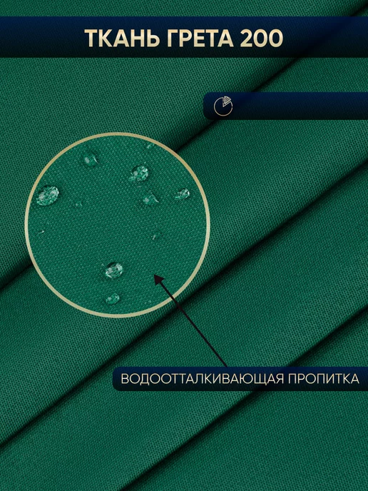 DIF HOME Уличные шторы для беседки и веранды Грета 240 см, зеленый, фото 2