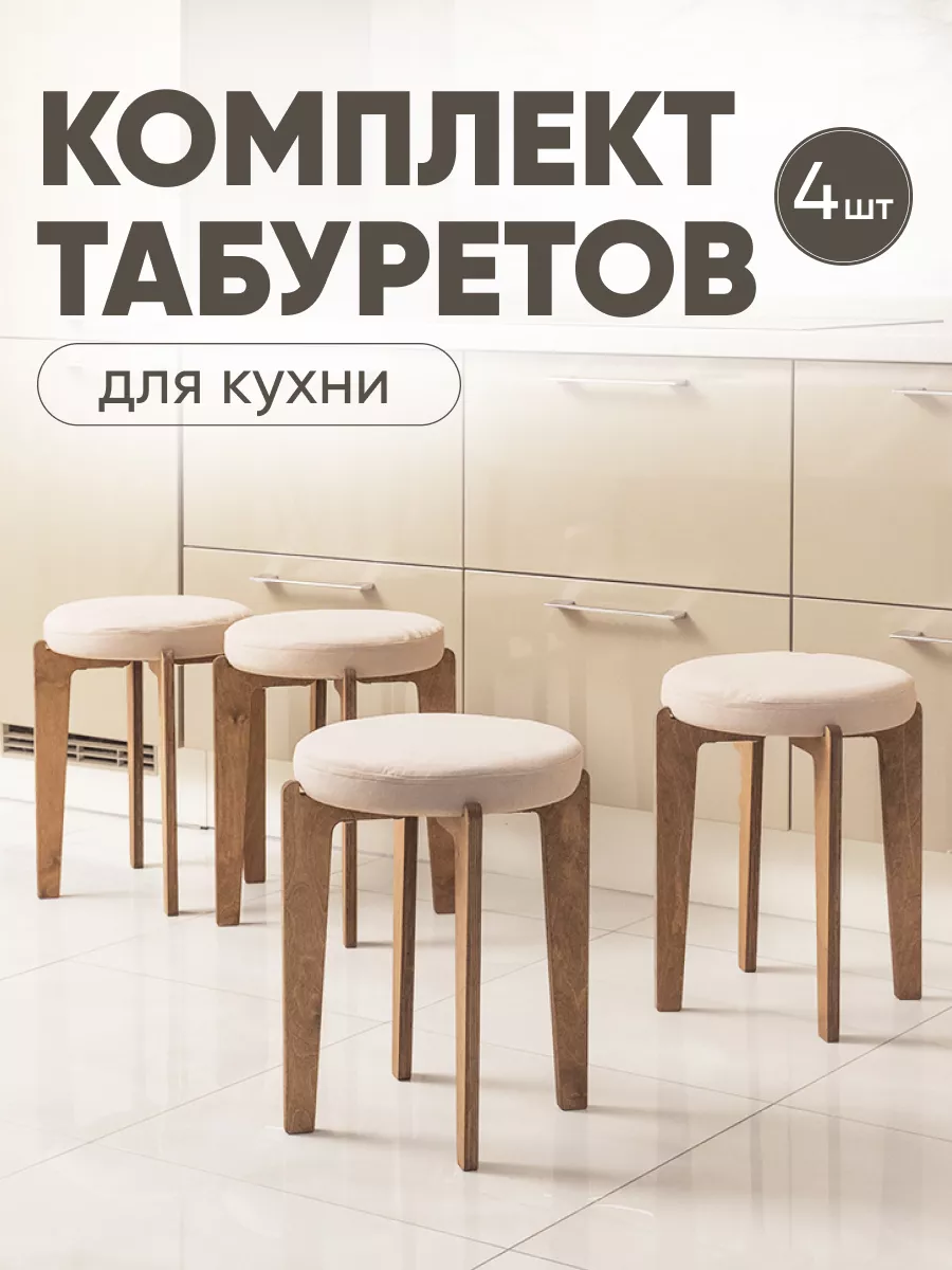 Табурет для кухни мягкий...