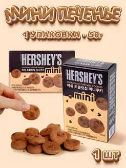 Шоколадное печенье Хершес Choco Chip Mini Cookies Hershey