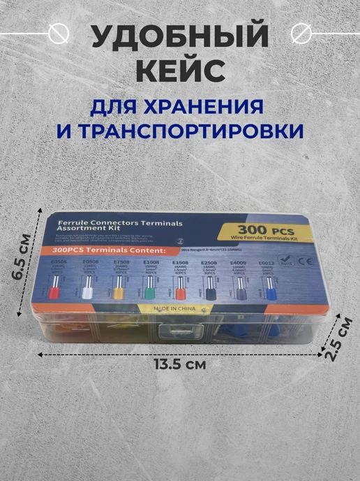 ПВНторг Наконечники кабельные набор 300 штук, вариант, фото 4