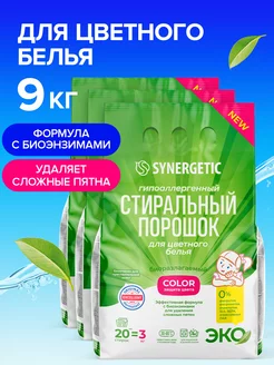 Стиральный порошок автомат для цветного белья COLOR, 9кг