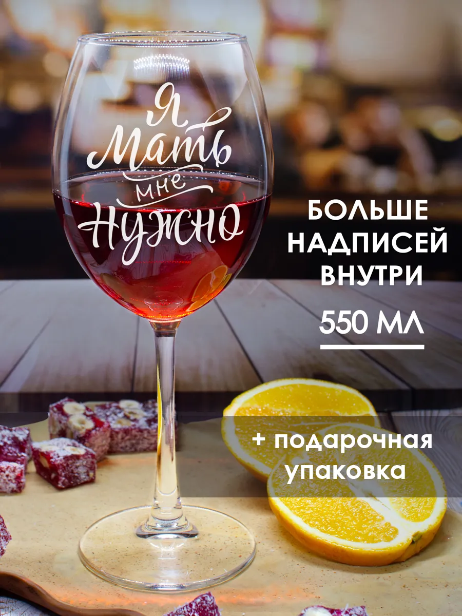 Бокалы для вина с...