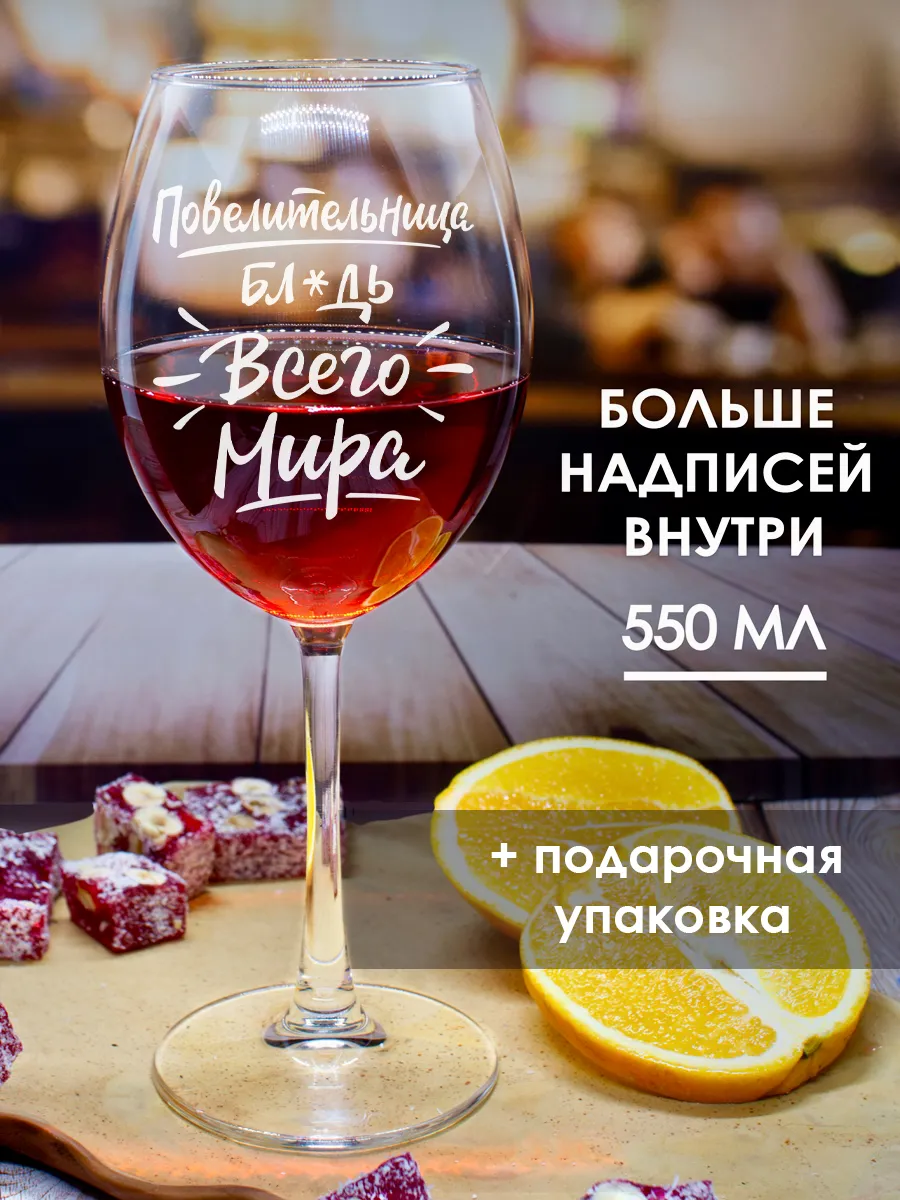 Бокалы для вина с...