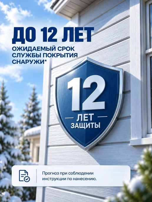 Акватекс Кроющий антисептик для дерева Сканди 9 л, 9 л, фото 6