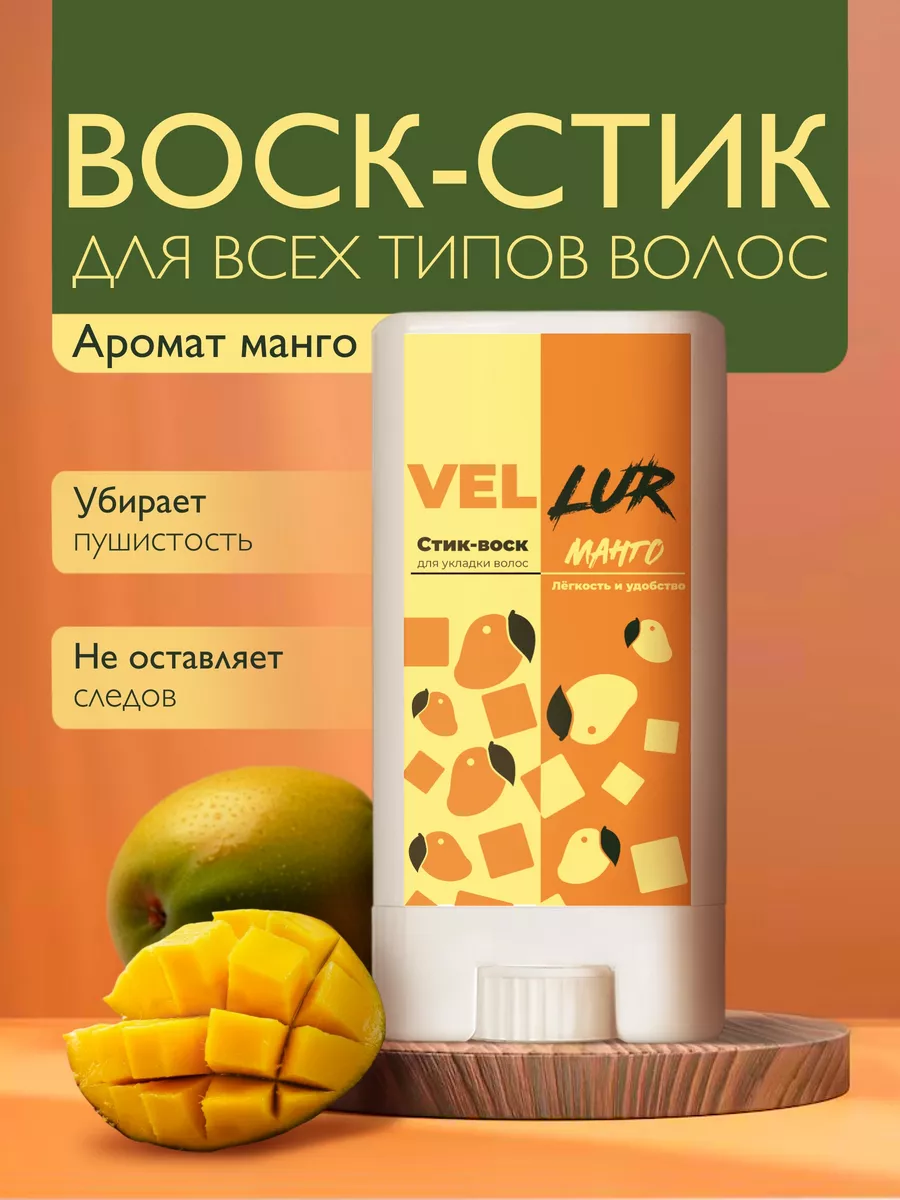 Стик воск для волос