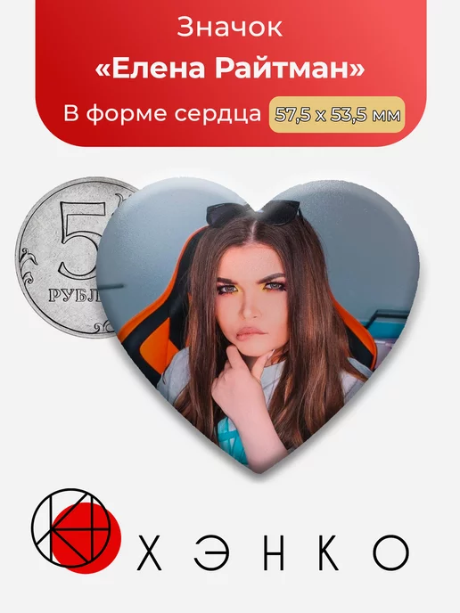 Елена Райтман Блогер