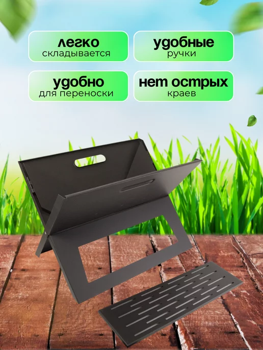ROYAL BBQ Мангал для шашлыка складной разборный многоразовый, черный, фото 2