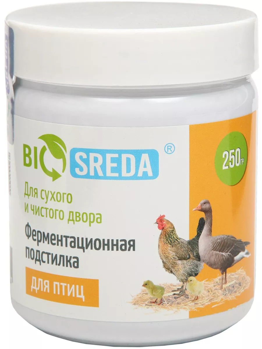Подстилка ферментационная бактерии для птиц 250 г