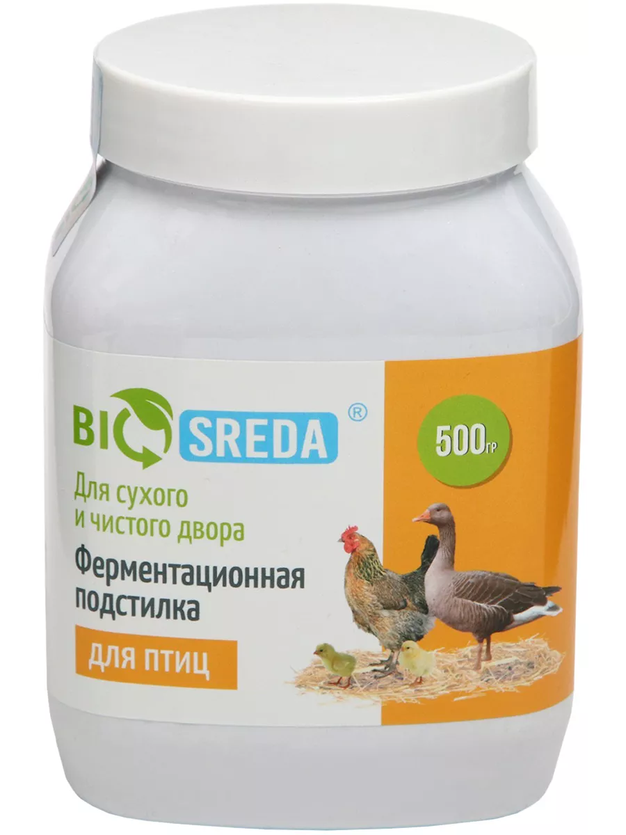 Подстилка ферментационная бактерии для птиц 500 г
