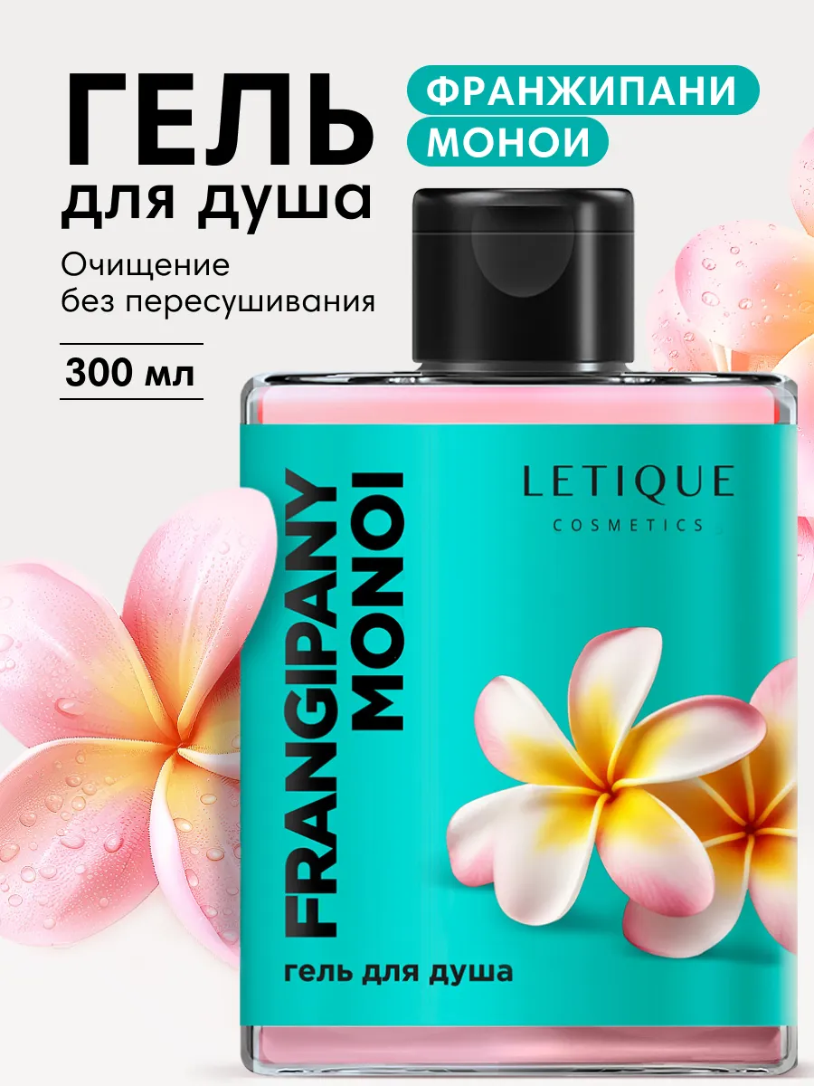 Гель для душа...