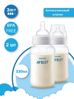 Бутылочка Anti-colic SCF816/27, 3 мес.+, 330 мл, 2шт Philips AVENT 232287050 купить за 1 387 ₽ в интернет-магазине Wildberries