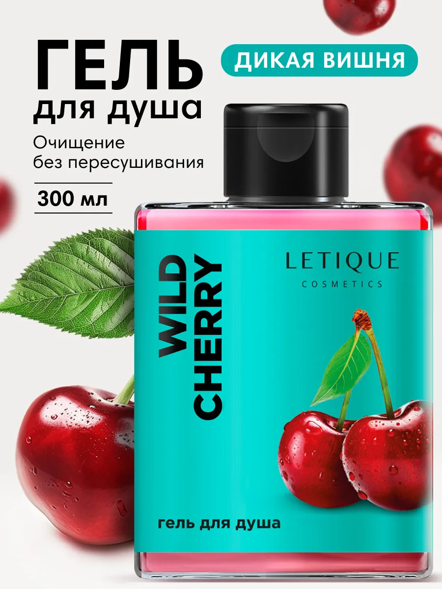 Гель для душа...