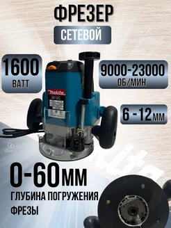 Фрезер сетевой 3612C по дереву Makita 232288877 купить за 6 552 ₽ в интернет-магазине Wildberries