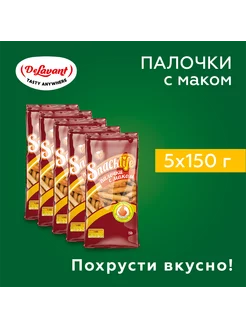 Палочки хлебные хрустящие с маком Snacklife 150гр. х 5шт