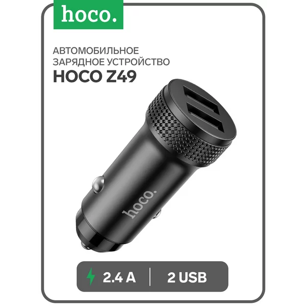 Автомобильное зарядное устройство 2 USB, 2.4 А