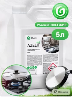 Azelit Азелит антижир для кухни GRASS 232293669 купить за 1 237 ₽ в интернет-магазине Wildberries