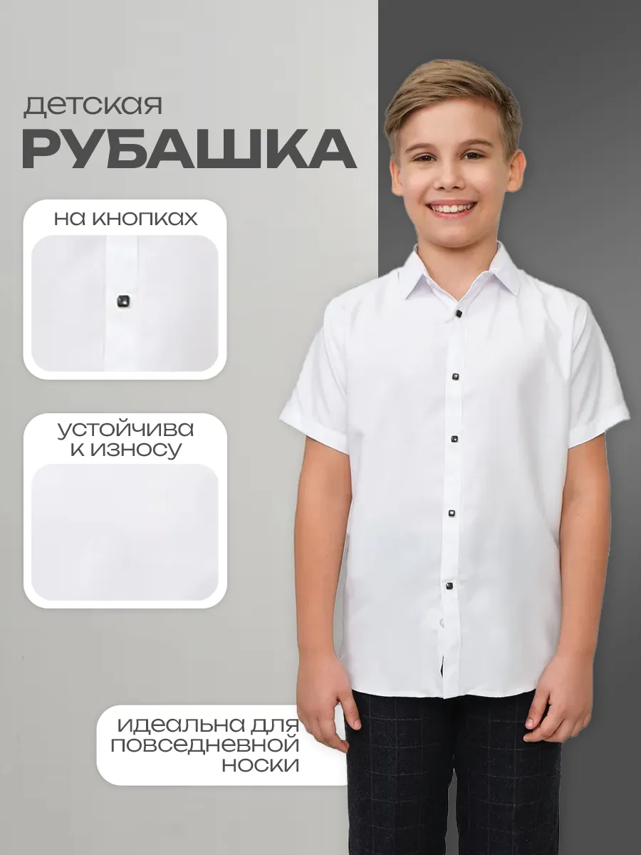 Рубашка на кнопках...