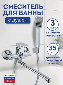 Смеситель для ванны с душем Potato 232301065 купить за 3 420 ₽ в интернет-магазине Wildberries