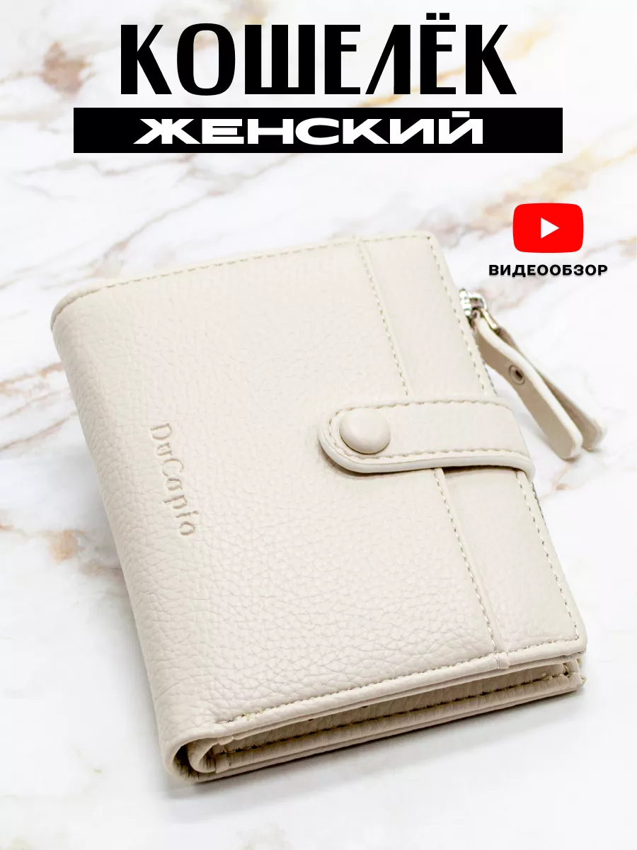 Кошелек компактный,...