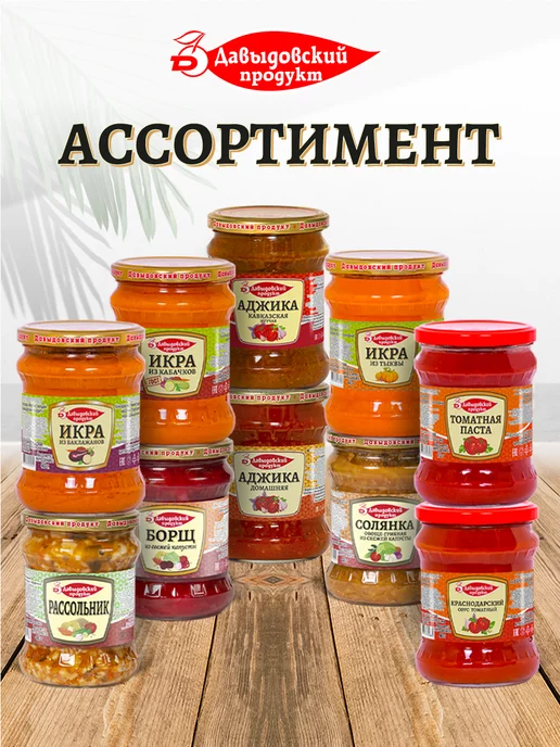 Давыдовский продукт Борщ, суп готовый - 4 шт, 6 шт, фото 3