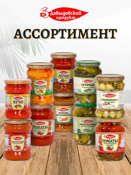 Давыдовский продукт Борщ, суп готовый - 4 шт, 6 шт, фото 4